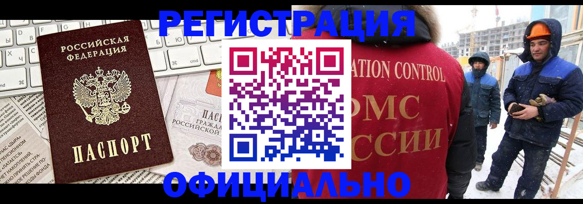 прописка регистрация в Октябрьске