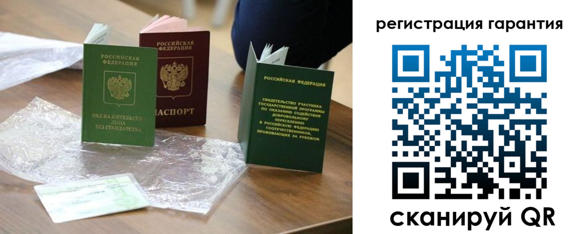 временная регистрация законно в Октябрьске