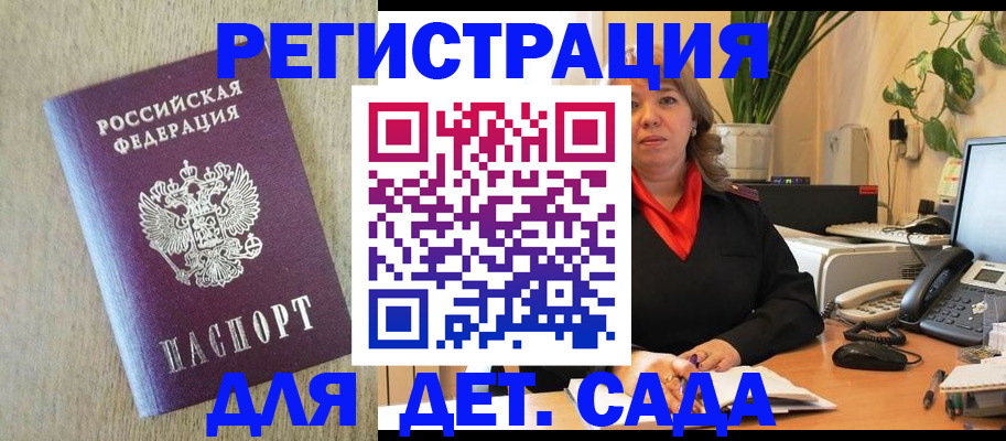 регистрация в Октябрьске