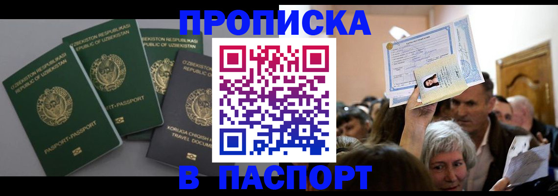 временная регистрация 2025 в Октябрьске