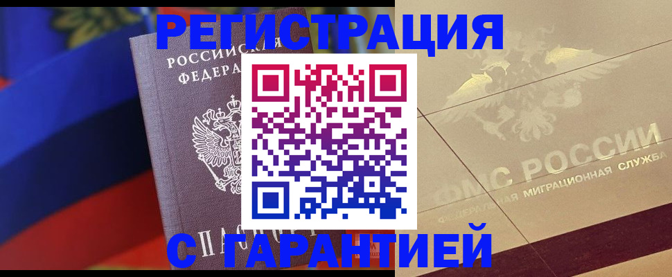 прописка регистрация в Октябрьске