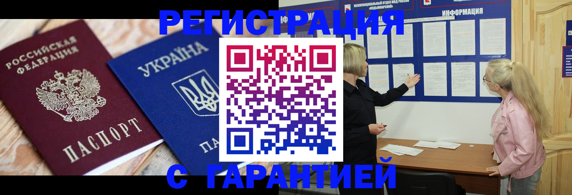 где прописаться в Октябрьске